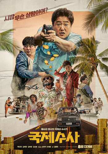 Golden Holiday, The