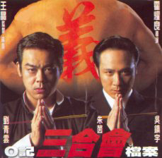 The H.K. Triad