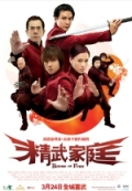 House of Fury