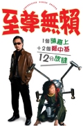 Undercover Hidden Dragon