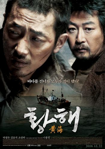 Yellow Sea, The